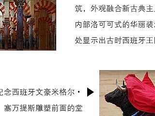 旅游产品微信推广页