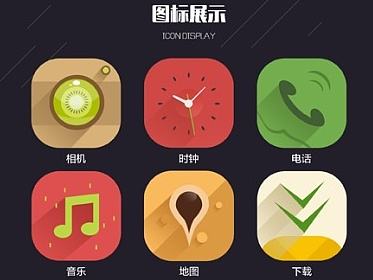 主题图标