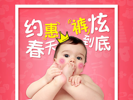 苏宁红孩子营销活动预热/传播海报