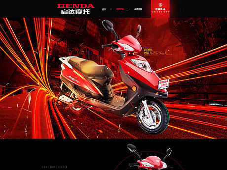 启达摩托首页