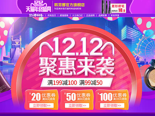 2016年双12页面（个人主页-ZMTk4MDY5Mjg=） - 运营设计 - 站酷设计师Argued原创素材 - 站酷ZCOOL