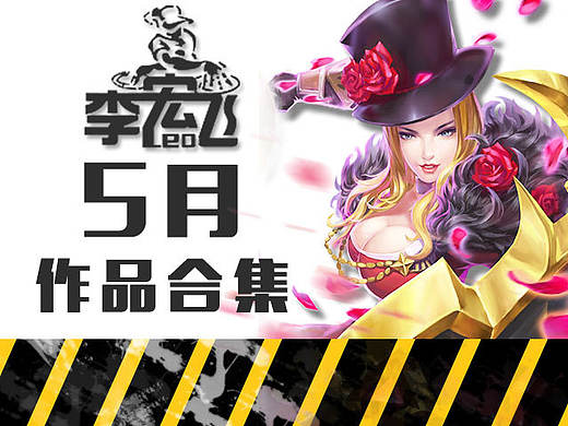 《元素王座》游戏宣传海报 Faker代言海报