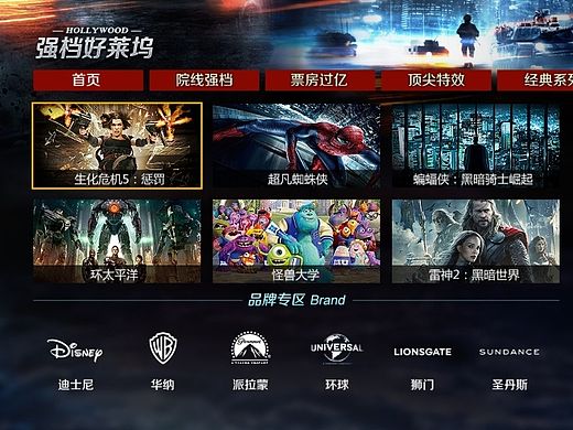 一套OTT平台互联网电视portal设计