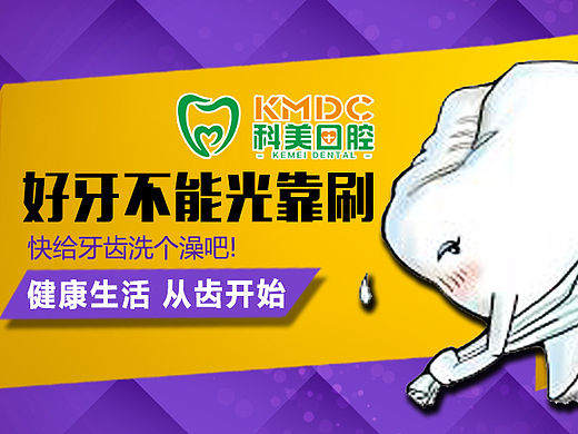 口腔医院微信上图片