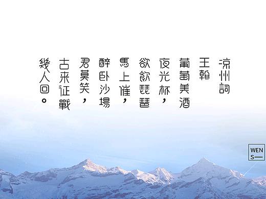 重拾字体设计（2018年第一期）