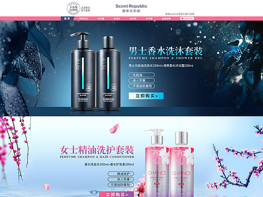 荷森氏旗舰店首页（个人主页-ZMjQ3NzQxNjA=） - 电商 - 站酷设计师fannyfly原创素材 - 站酷ZCOOL