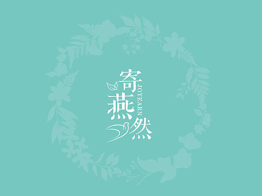 寄燕然