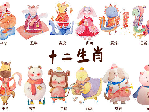 十二生肖插画