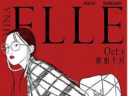 时尚插画|给ELLE杂志画的10月封面