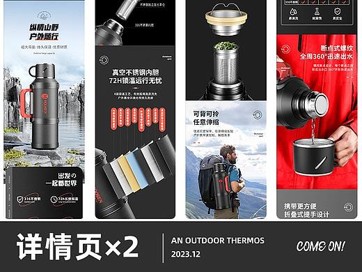 户外保温壶、户外保温杯渲染详情×2