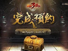 游戏