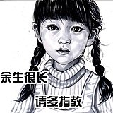 鱼尾巴的菜的头像