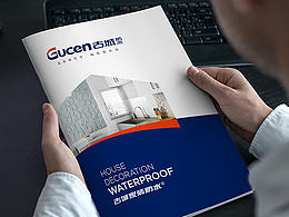 楚韵意品画册设计-古城防水