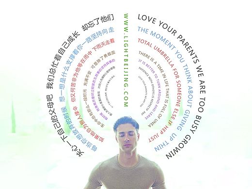 LightBeijing宣传海报设计