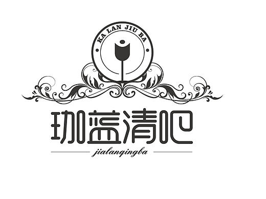 清吧logo