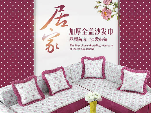 时尚居家夏季沙发套全包沙发罩全盖田园布艺客厅贵妃组合沙发三人折叠通用详情描述