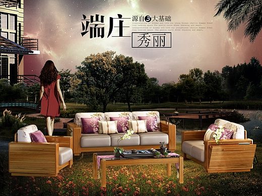 新中式风格沙发详情描述页