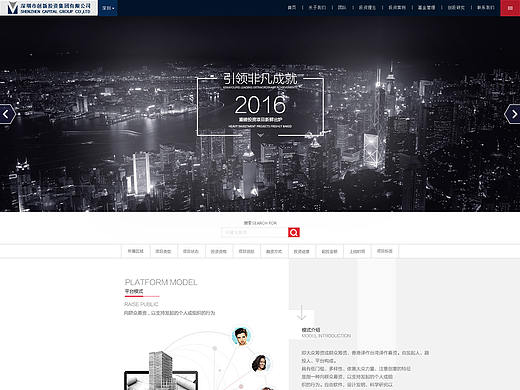 深圳创新投资公司官网改版（个人主页-ZMTYyODgxMTY=） - 企业官网 - 站酷设计师墨现原创素材 - 站酷ZCOOL