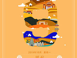 台历