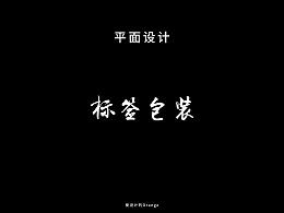 酒标设计--法国