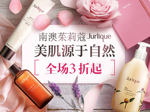 美肌源于自然（个人主页-ZMjE5OTk1NDQ=） - 电商 - 站酷设计师真小韩原创素材 - 站酷ZCOOL