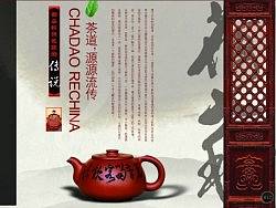 茶