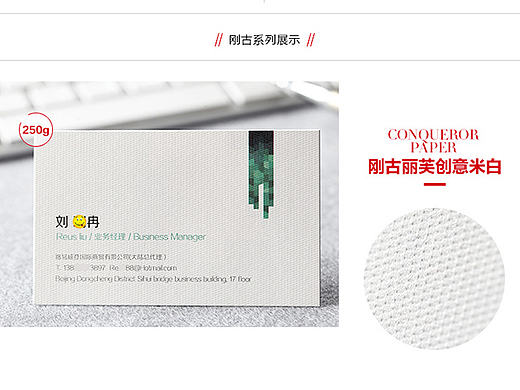 名片产品详情页