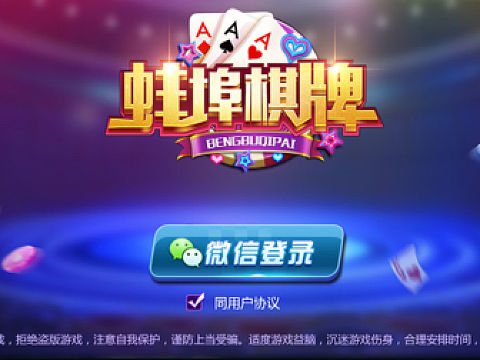 麻将类棋牌作品