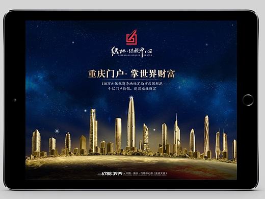 iPad售楼系统