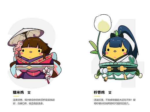 Ai插画临摹练习-阴阳师鸡锦