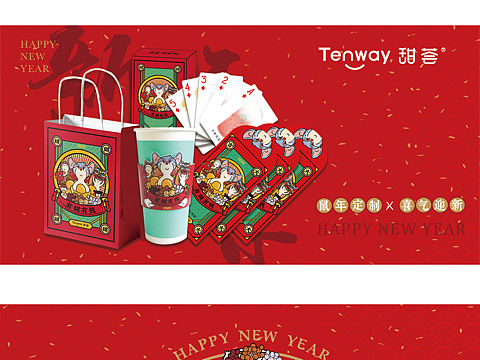 2020鼠年新年中国风插画