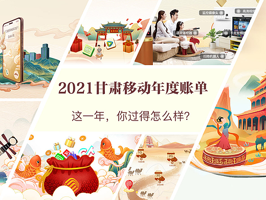 2021年度账单