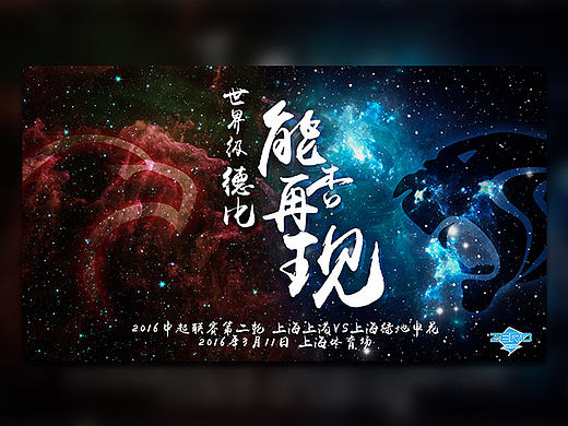 上海上港VS上海绿地申花 世界级德比能否再现