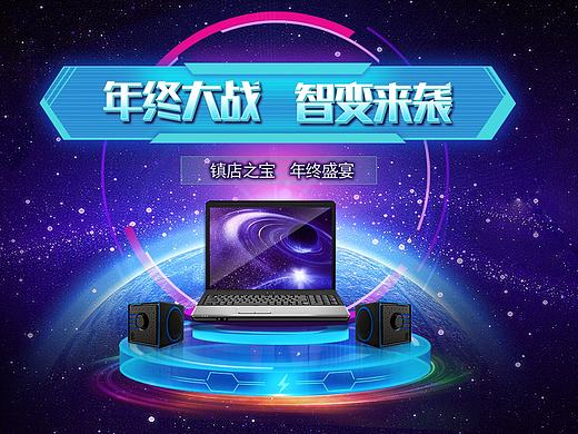 科技感的banner