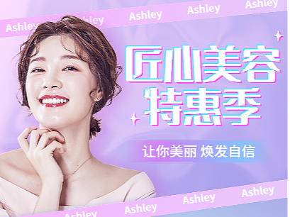 美容院福利活动展架 | 新客优惠卡 | 感恩回馈