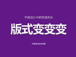 版式设计