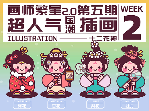 甜豆风【十二花神】