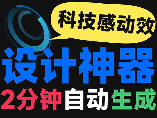 我，开发了一款展示数据的设计神器