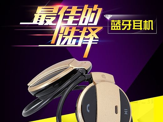 主图   电器类主图设计