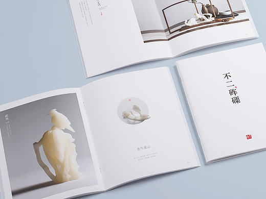 不二斋艺术品画册