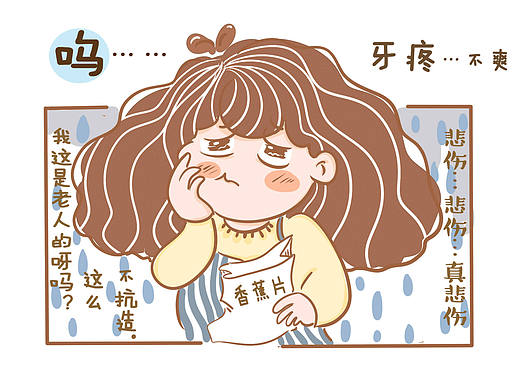 哎牙