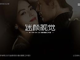 近期的字体设计