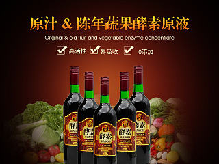 酵素详情页比较简单