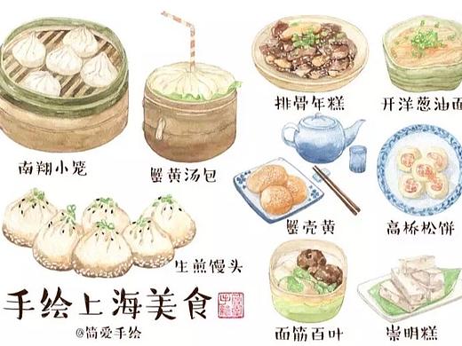 【纸上的美食】走进老上海的大街小巷，品尝上海之味
