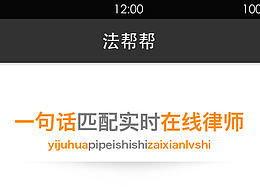 法帮帮app部分设计作品