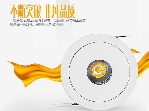 COB光格调射灯，淘宝详情，LED照明，灯饰描述。