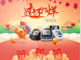 过年不打烊