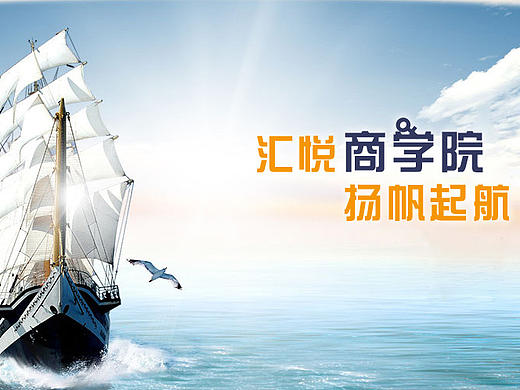金融商学院企业站官网banner 广告图