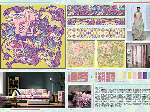 追夢溯源 家紡設(shè)計（個人主頁-ZNjEzNTE3MjQ=） - 圖案 - 站酷設(shè)計師進(jìn)擊的JJJ原創(chuàng)素材 - 站酷ZCOOL