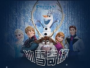 冰雪奇缘主题图标